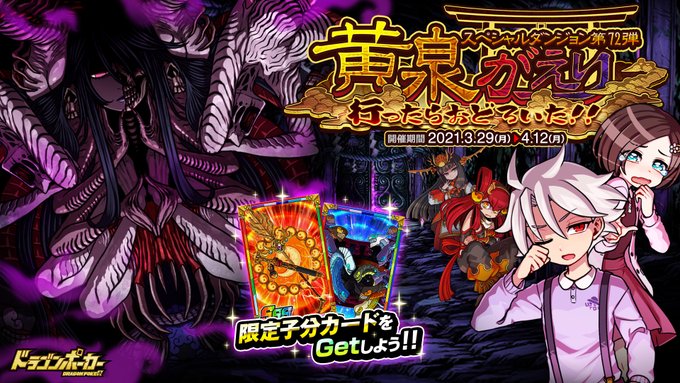 ドラゴンポーカーのニュース 最新つぶやきまとめ Iphoneアプリ ページ2 Applion