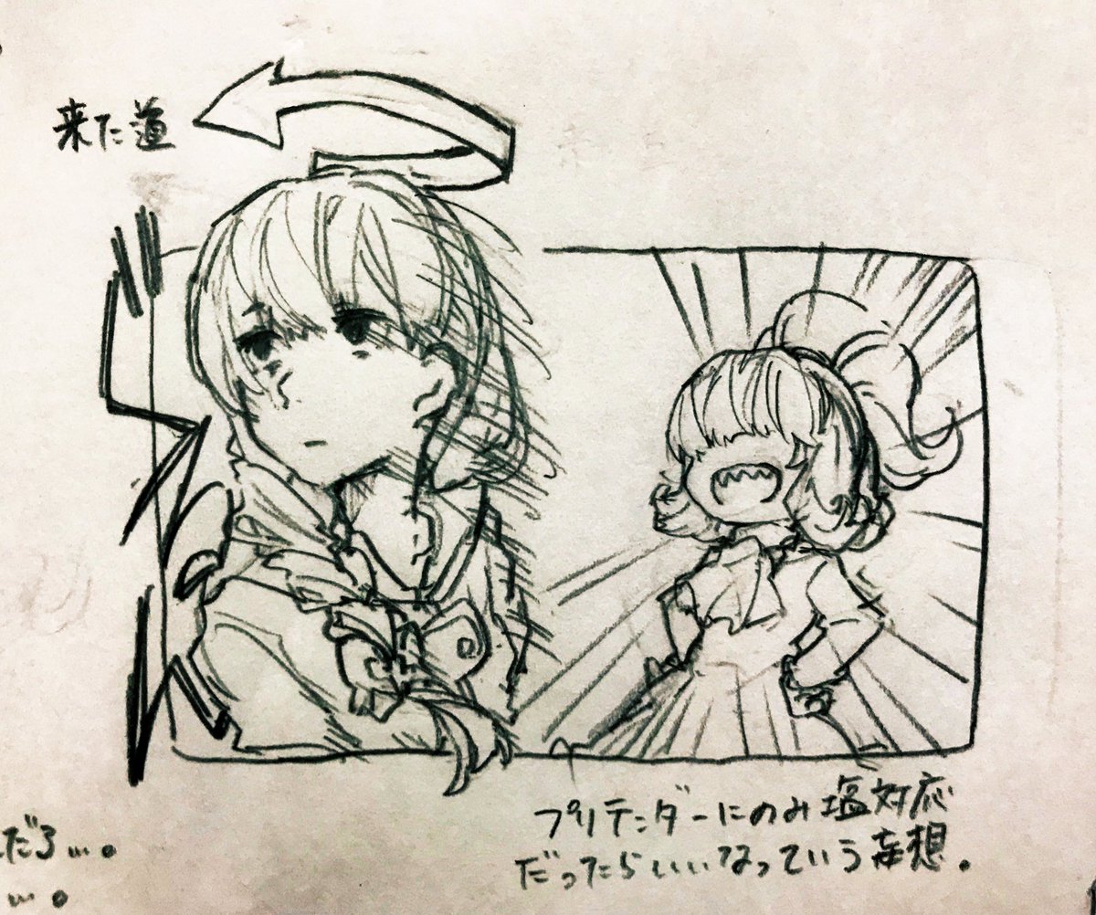 プリテンダーとベリ姉の楽描き 