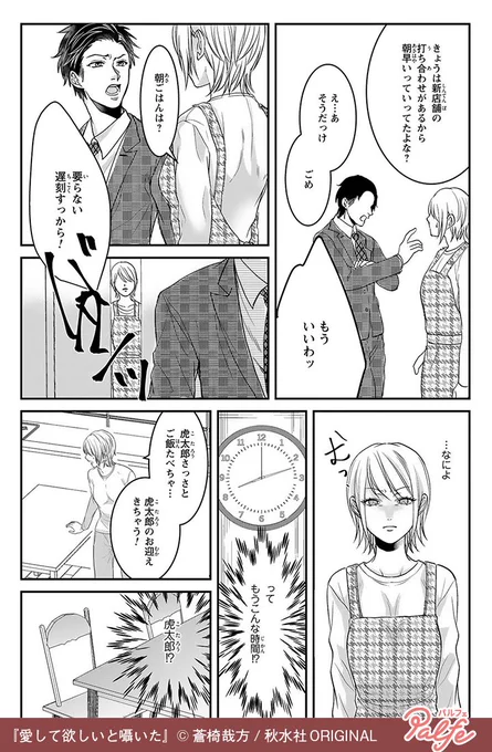 満たされない結婚生活...
私はもう女としてみられないの?
(2/4)

「愛して欲しいと囁いた」無料試し読み
https://t.co/PIIiqaWMLg 