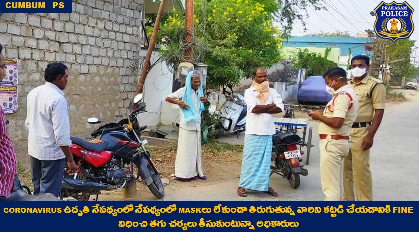 prakasam_police's tweet photo. భద్రతా సూత్రాల పట్ల నిర్లక్ష్యం మీ ప్రాణానికే అపాయం: కరోనా ప్రబలుతున్న నేపథ్యంలో mask ధరించకుండ బయటకి వస్తున్న వారికి జరిమానా విధించి వారికి ముందు జాగ్రత్తలు తెలియజేస్తున్న Policeలు.
#MaskUp
#MakePeopleAware
#CovidNorms
#COVIDAwareness
#PrakasamPolice
#APPolice https://t.co/4HTNQOVqK7