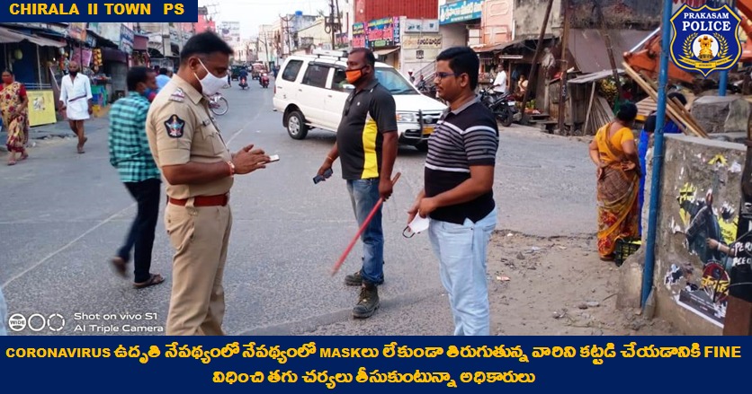 prakasam_police's tweet photo. భద్రతా సూత్రాల పట్ల నిర్లక్ష్యం మీ ప్రాణానికే అపాయం: కరోనా ప్రబలుతున్న నేపథ్యంలో mask ధరించకుండ బయటకి వస్తున్న వారికి జరిమానా విధించి వారికి ముందు జాగ్రత్తలు తెలియజేస్తున్న Policeలు.
#MaskUp
#MakePeopleAware
#CovidNorms
#COVIDAwareness
#PrakasamPolice
#APPolice https://t.co/4HTNQOVqK7