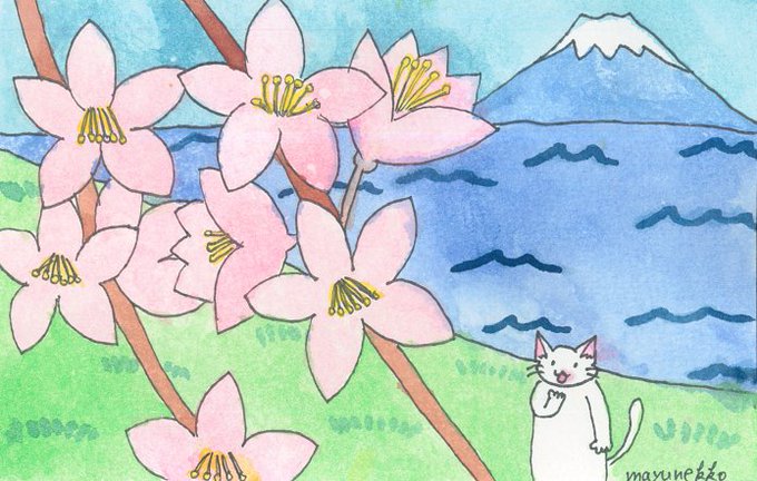 富士山の絵のtwitterイラスト検索結果 古い順 富士山の絵のtwitterイラスト検索結果 古い順