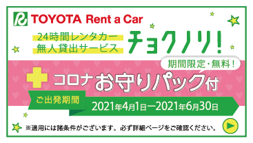 トヨタレンタリース札幌 (@TOYOTA_R_CAR) / Twitter