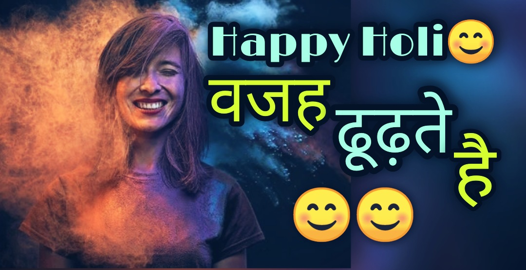 PositiveTalk4's tweet photo. https://t.co/ZGQxM82UEF
#Holi #Holi2021 #HoliHai #Holiparkavita #Holipoetry #Holipoems #positivetalk #positivetalkpoems #positivetalkpoetry #jyotikhatkar #jyotikhatkarpoetry #jyotikhatkarpoems https://t.co/HgWbigb7wR