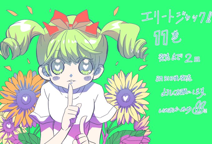 エリートジャックのtwitterイラスト検索結果 エリートジャックのtwitterイラスト検索結果