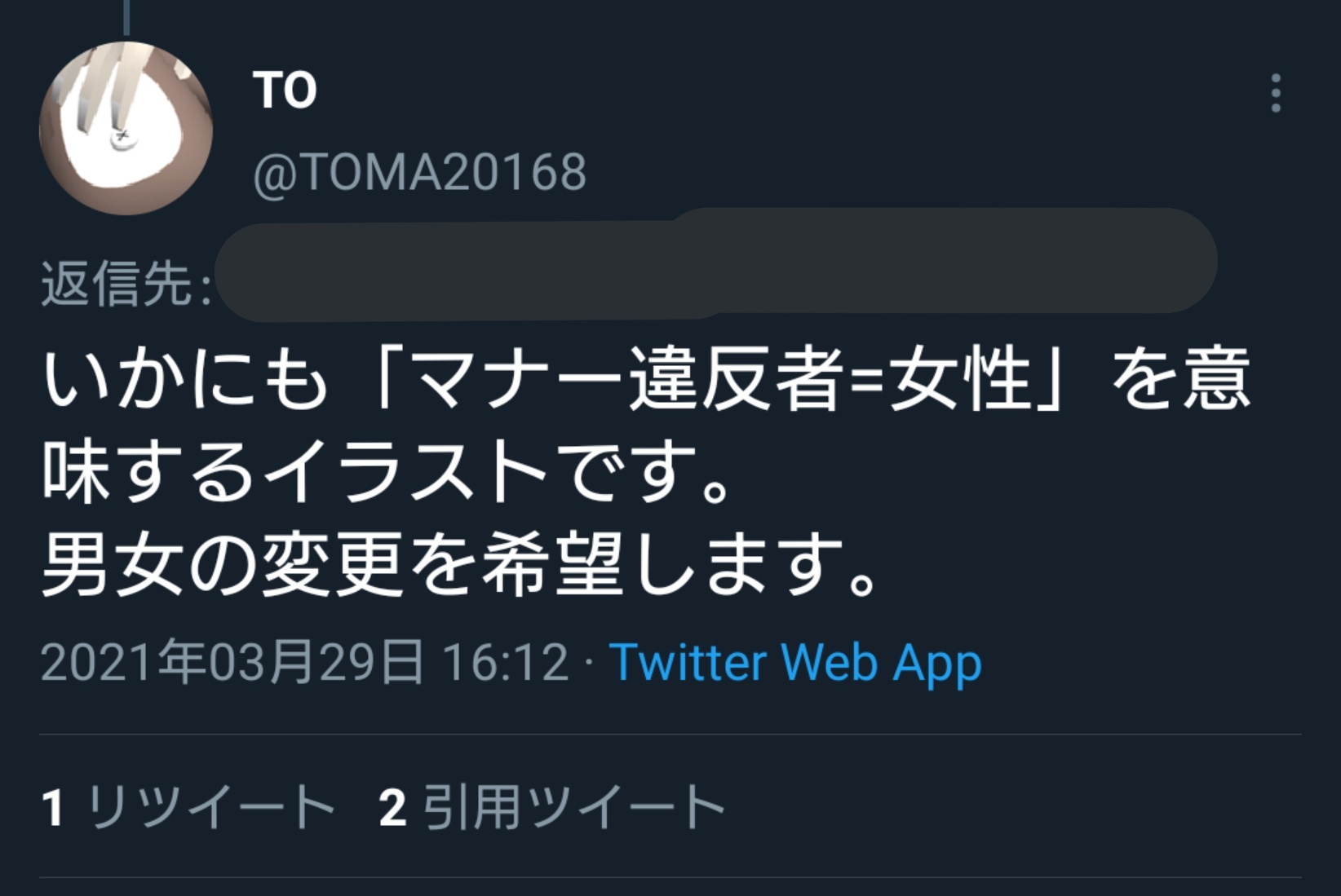 眼科に行ったほうがいい このイラストを見て女性がマナー違反している思う人がいるらしい 話題の画像プラス 眼科に行ったほうがいい このイラストを見て女性がマナー違反している思う人がいるらしい 話題の画像プラス