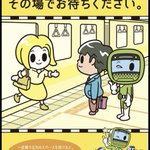 眼科に行ったほうがいい？このイラストを見て女性がマナー違反している思う人がいるらしい!