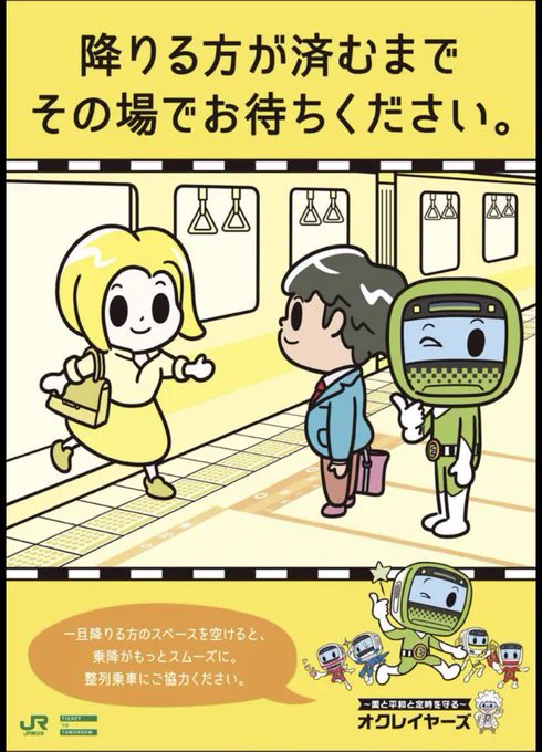 眼科に行ったほうがいい？このイラストを見て女性がマナー違反している思う人がいるらしいwww