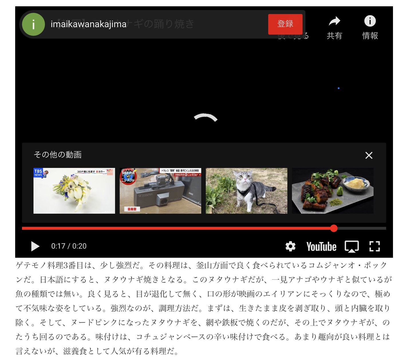 きらきら研修医 على تويتر 韓国 ヌタウナギの踊り焼き T Co Wrlgvxr8ho Youtubeより きらきら研修医 على تويتر 韓国 ヌタウナギの踊り焼き T Co Wrlgvxr8ho Youtubeより