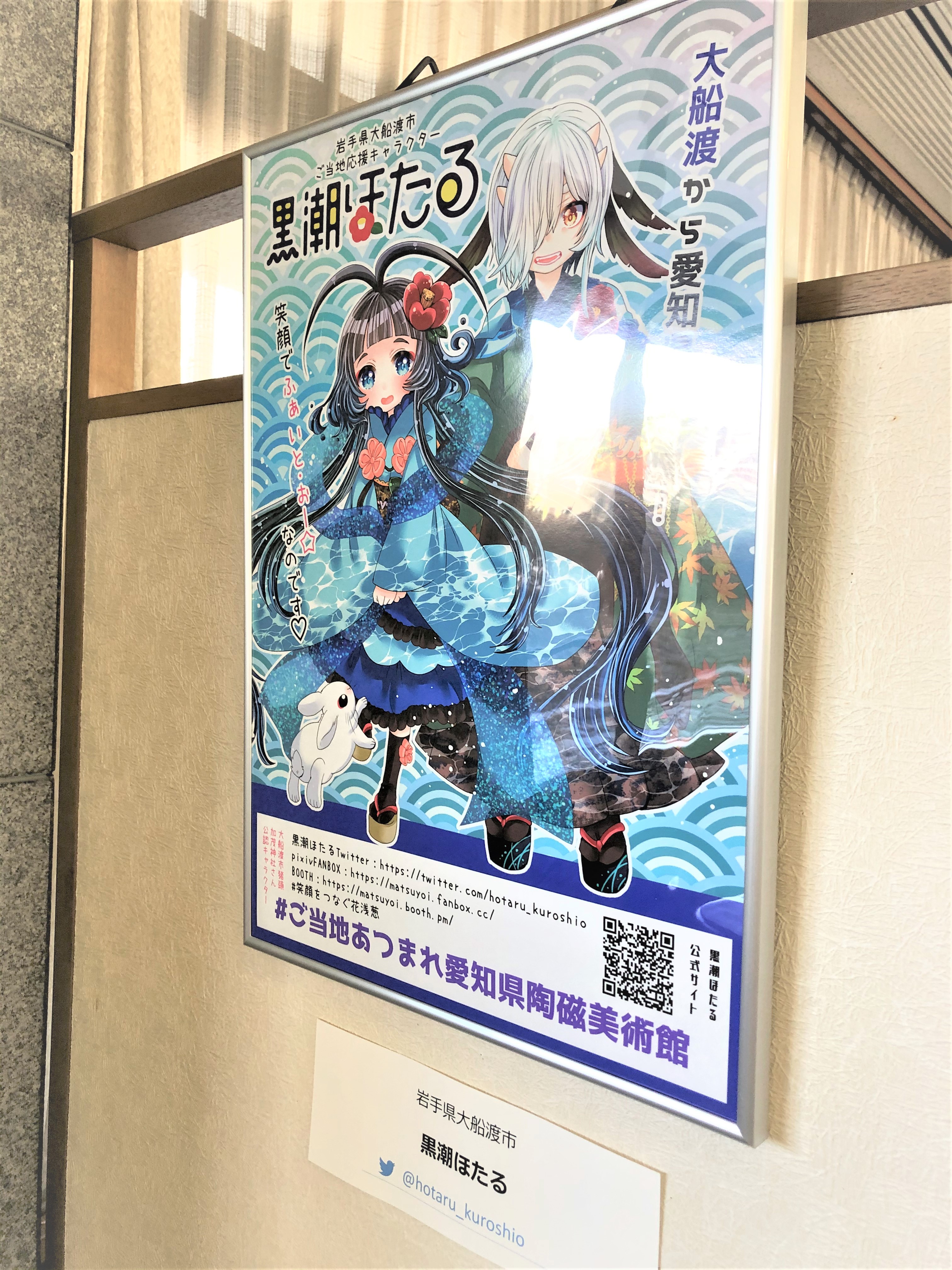 えびちゃん 古代地江美 公式 A Twitter 続いて岩手県大船渡市の黒潮ほたるさん Hotaru Kuroshio のグッズです クリアファイル ポストカード 缶バッジをgetしました 水色がとっても似合っていてかわいいですね どれも大切に飾ったりしたいと思います ご