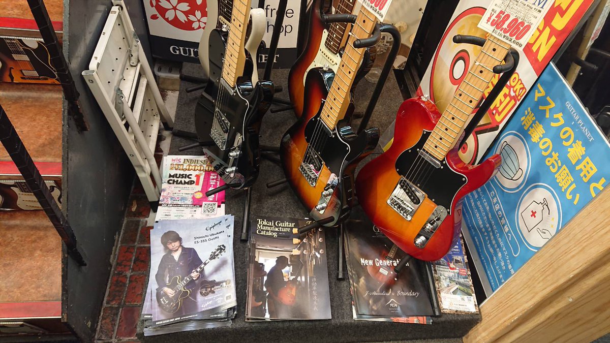 Kojima_HC's tweet photo. ギタープラネットさんに
#m1c チラシ🎸
その他にも、たくさんの楽器店さま。
音楽系の専門学校さま。
多くの方のご協力をいただき、チラシの設置やポスターを貼っていただいてます✨
バンドマンの皆さん!
まだまだご参加をお待ちしてます!
エントリー▶️ https://t.co/qngCOHkiXS
@electric_gp https://t.co/ZQOSMAzAjC