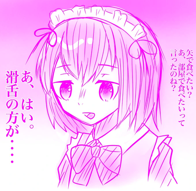 メイドしにがみ 