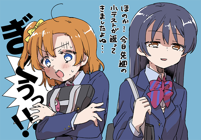 3月26日のスクスタ毎日劇場、息を吐くように悪い結果のテストを隠蔽している穂乃果ちゃんは絶対海未ちゃんにテスト返却管理されてるんだろうなって思いましたマンガ 