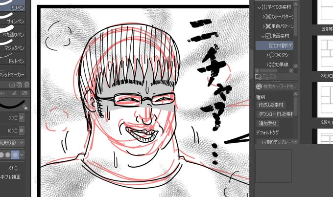 次回もわからせ… 
