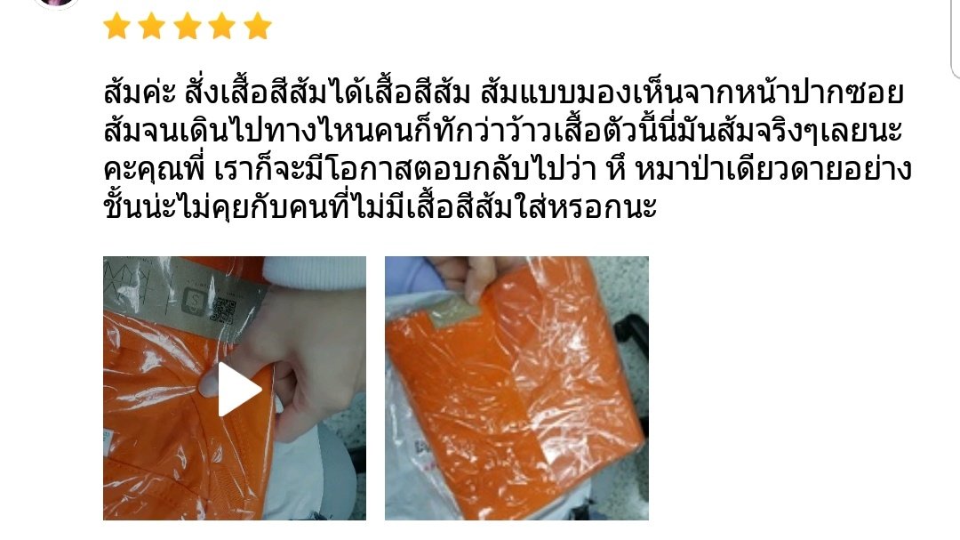 liszukung's tweet image. กุตอนรีวิวของในช็อปปี้ให้ครบตามตัวอักษรที่กำหนดเพื่อรับ 0.5 coins