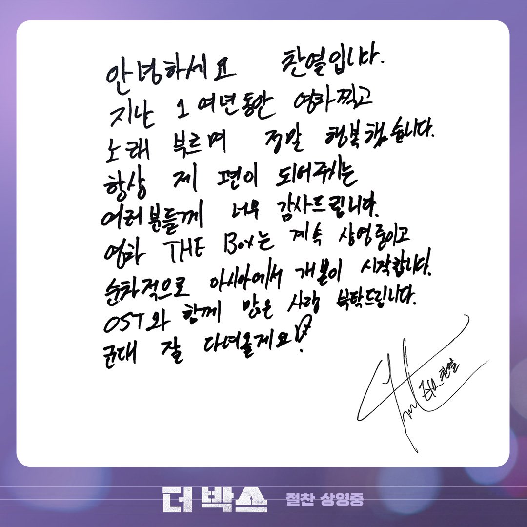 CHΛNHome찬열1127 (REST) tweet media
