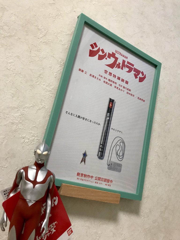 シン ウルトラマン 3話 最新情報まとめ みんなの評価 レビューが見れる ナウティスモーション シン ウルトラマン 3話 最新情報まとめ みんなの評価 レビューが見れる ナウティスモーション