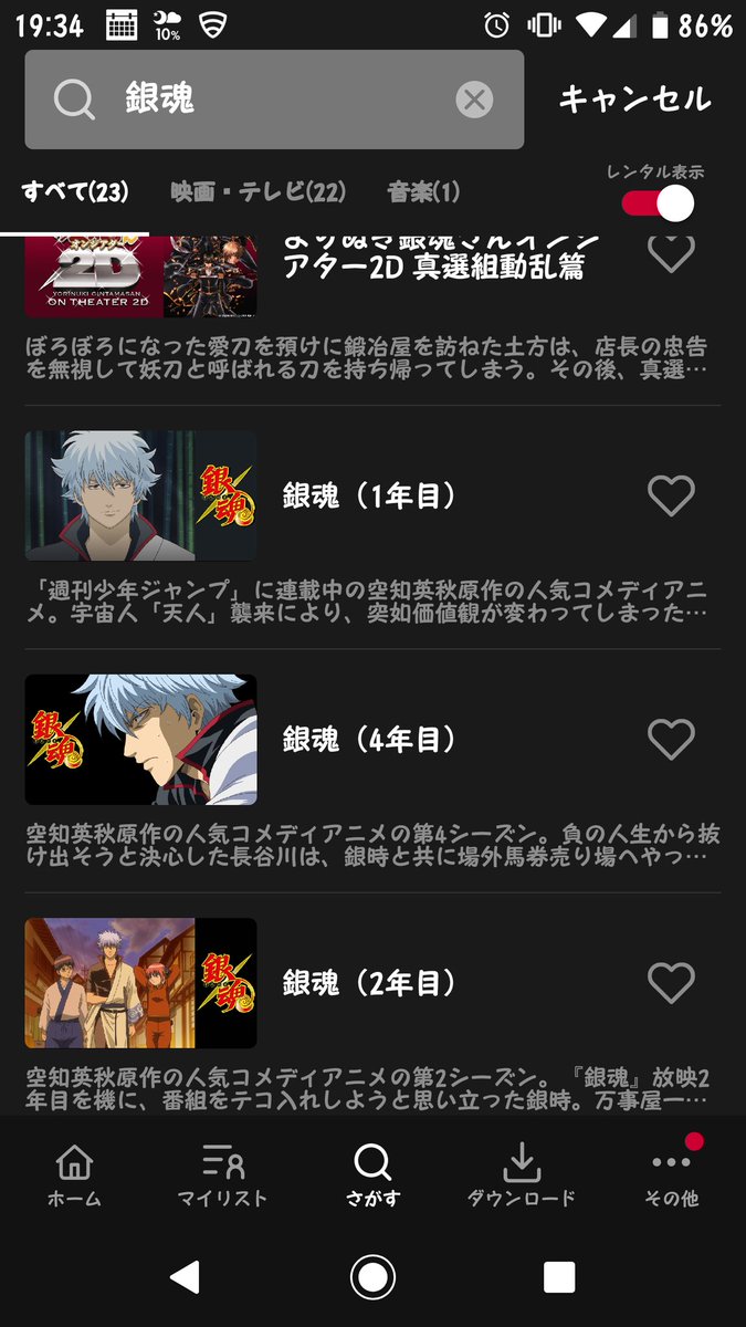 Dtv こんにちは Dtvです 突然のご連絡失礼いたします この度 銀魂 Tvアニメシリーズの配信延長が決定いたしました よろしければぜひこれからも 銀魂 シリーズをお楽しみください 今後ともdtvをよろしくお願いいたします