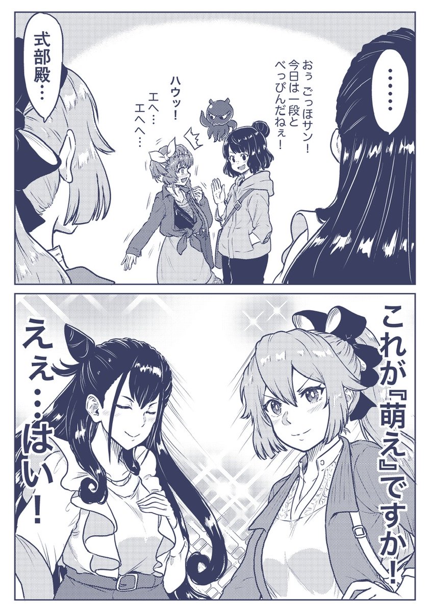 アキバ満喫ガールズの漫画です #FGO 