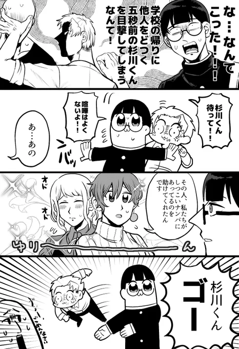 百合好きの男子高校生の話 