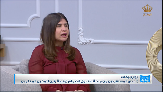 Joinupjordan's tweet photo. تعرفوا معنا على #منصة_رنين عبر لقاء تلفزيوني للحديث اكثر عن هذه المنشأة الاجتماعية و كيف ساهمت في #تمكين المعلمين لتنمية مهارات الطلبة.
رابط اللقاء: https://t.co/Wo9IlELKbU 
#ريادة_مجتمعية #نساء #ذوي_الاعاقة #اللاجئين #الاطفال #الاردن

@TTInnovation @OxfamMENA @EUinJordan https://t.co/OTHJpJ5QhR