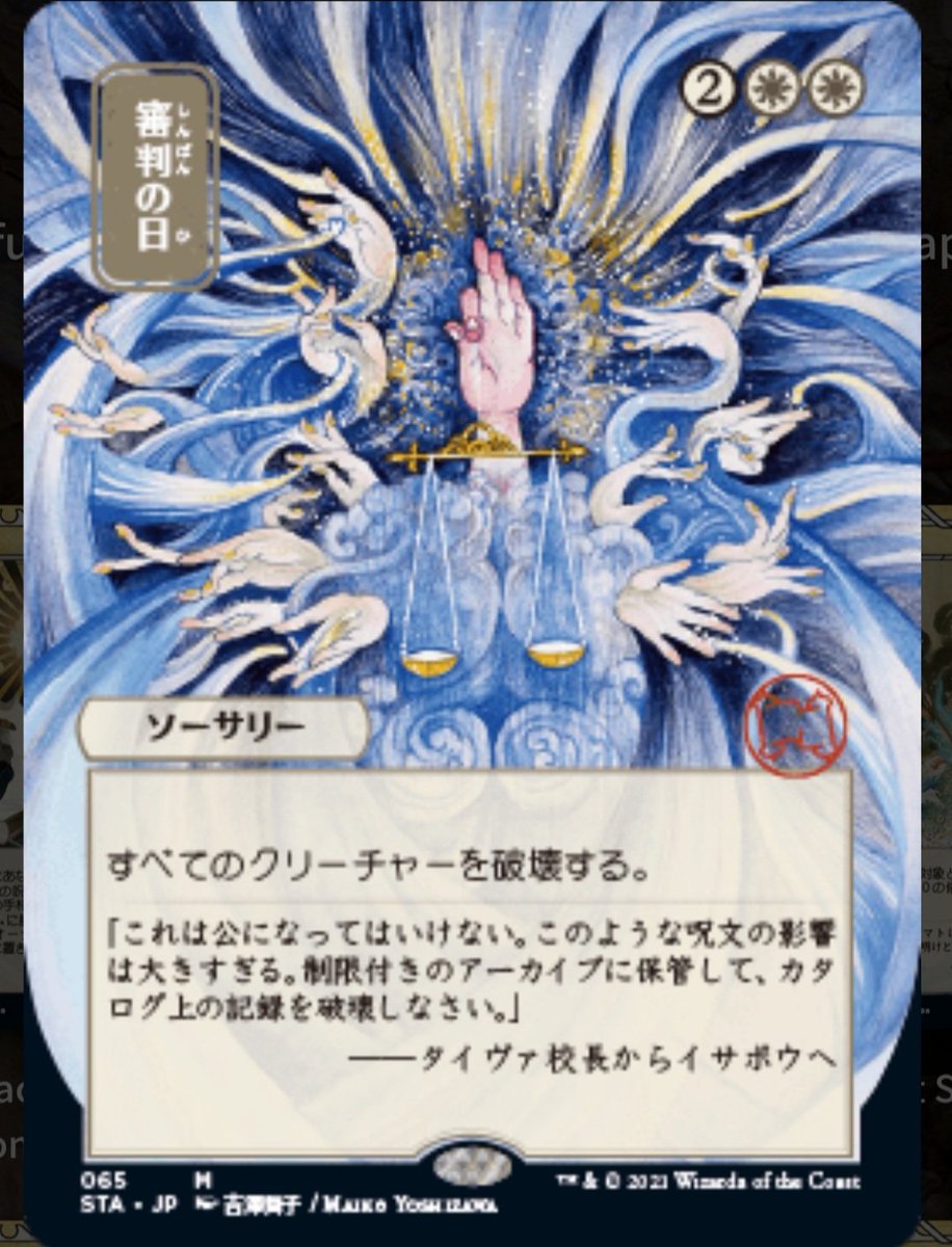A4等級以上 MTG 記憶の欠落 プレイマット ストリクスヘイヴン ミス