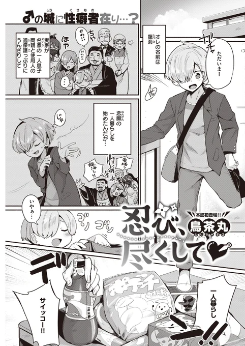 今日発売の快楽天にマンガ載ってます
よろしくお願いしますー 