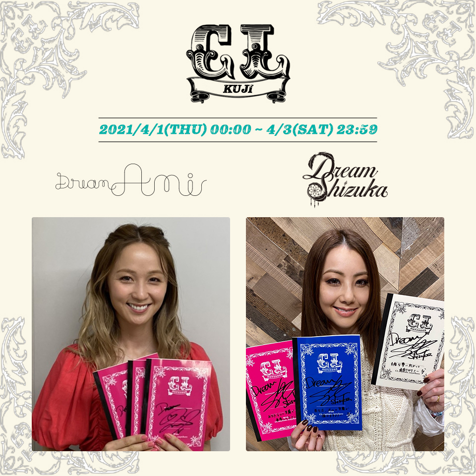 CLくじ☆サイン入り写真立て☆TJBB YUHI CLくじ☆サイン入り写真立て