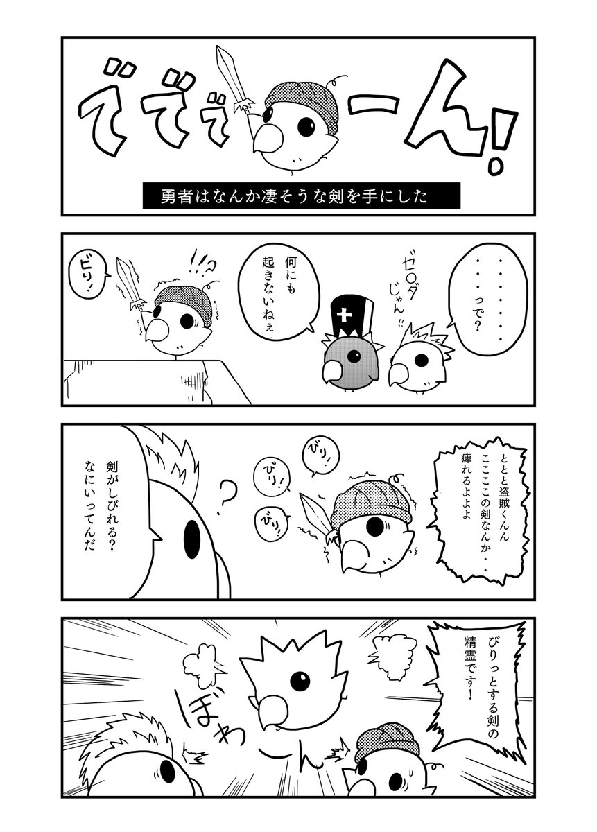 『とあるインコの日々』 12話
イオクエⅡ編
#インコ #4コマ漫画 #漫画が読めるハッシュタグ
#創作漫画