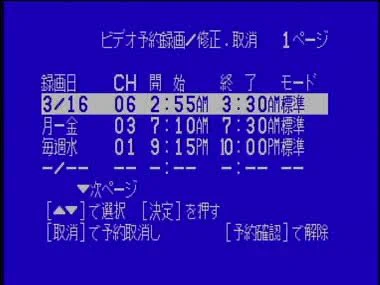 今の子どもが見たことない画面はこれ、たぶん10割はいくだろうｗｗｗ