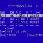 今の子どもが見たことない画面はこれ、たぶん10割はいくだろう!