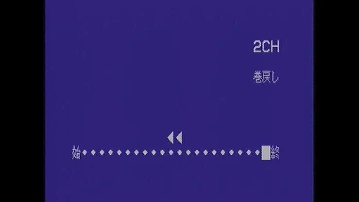 今の子どもが見たことない画面はこれ、たぶん10割はいくだろうｗｗｗ