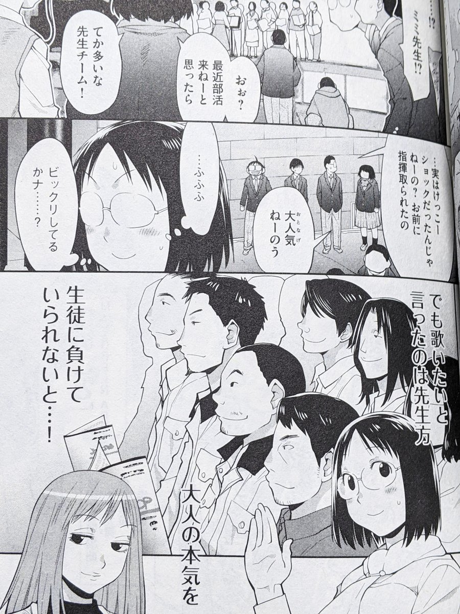 はしっこアンサンブル』は合唱漫画です。 」木尾士目@はしっこアンサンブル全8巻の漫画
