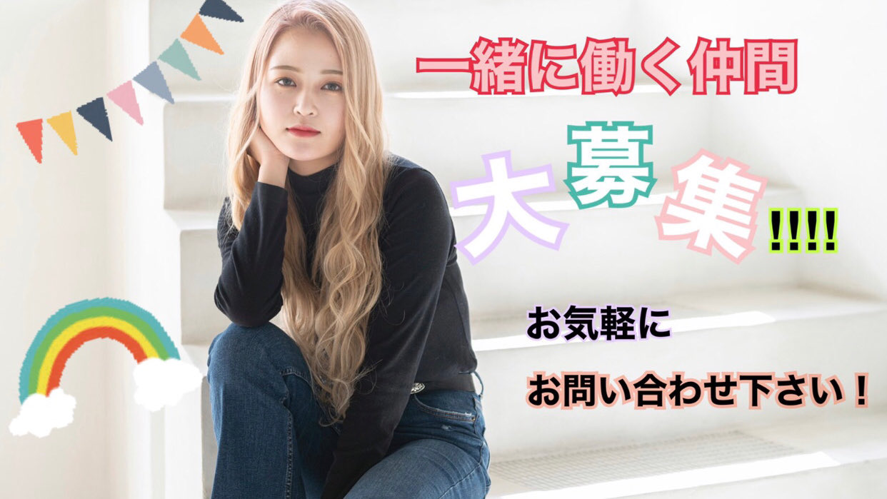 あるじゃんすー静岡店 カラー エクステ専門店 あるじゃんすー 静岡店一緒に働く仲間を 募集 してます 髪型自由 ネイル自由 服装自由 土日祝休み相談可能 アルバイト 正社員制度あり 静岡求人 エクステ 美容院 未経験ok 054