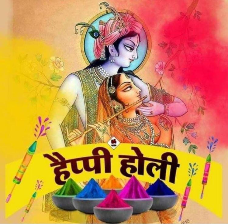 PartsPatel's tweet photo. राधा का रंग और कान्हा की पिचकारी,
प्यार के रंग से रंग दो दुनिया सारी,
ये रंग न जाने कोई जात न कोई बोली,
मुबारक हो आपको रंग भरी होली !!!
#Holi2021 #HappyHoli2021 https://t.co/gGcGMBMCrw