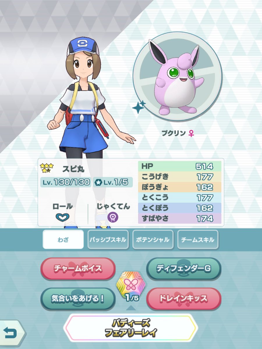 プクリン ポケモンgo