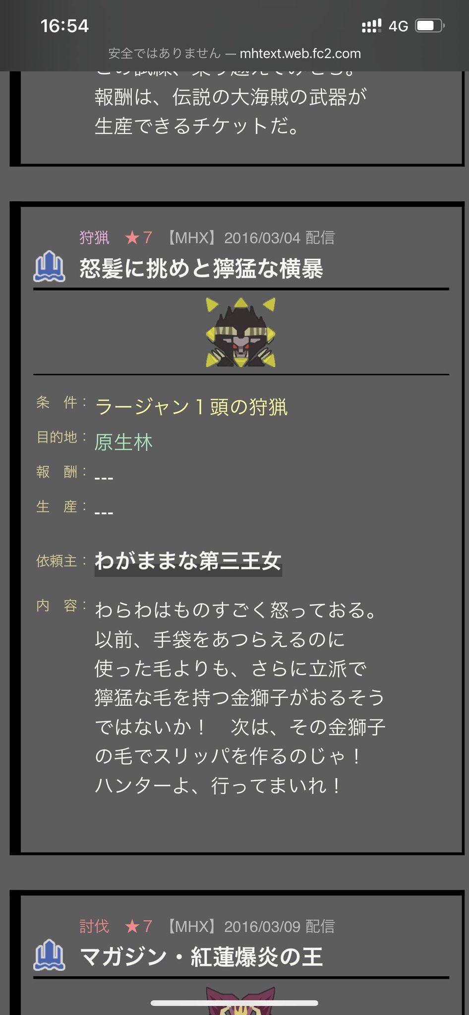 P H G V Twitter 改めてわがままな第三王女がラージャンの天敵なことがよくわかった P H G V Twitter 改めてわがままな第三王女がラージャンの天敵なことがよくわかった