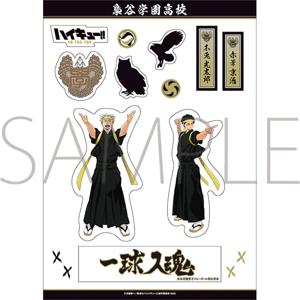 ハイキュー!! グッズ新作情報 on X: 