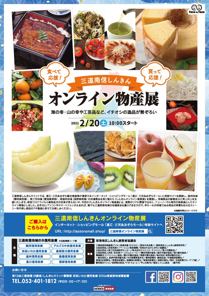 Tweets With Replies By 島田掛川信用金庫 公式 Sk Shinkin Twitter