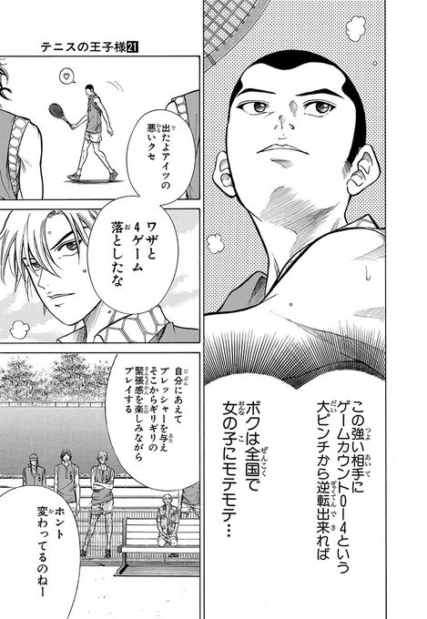 新テニスの王子様 公式 S Recent Tweets 3 Whotwi Graphical Twitter Analysis