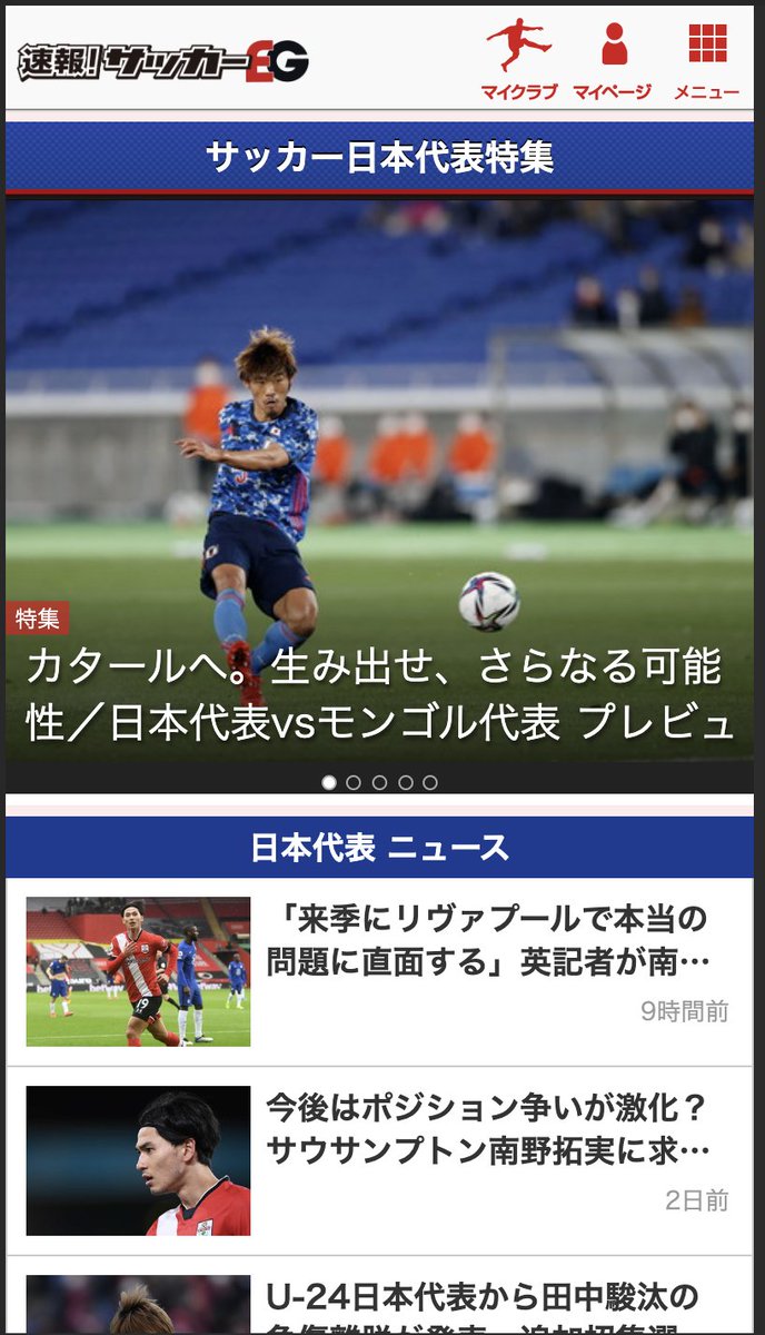 サッカー新聞エルゴラッソ A Twitter さらに韓国戦 U24アルゼンチン戦のレポートも掲載 Vs韓国 レポート 新たな力も台頭 宿敵相手に狙いどおりの3 0 Vsアルゼンチン レポート 強かった アルゼンチン相手に痛感した現在地 速報 サッカー サッカー新聞エルゴラッソ A Twitter さらに韓国戦 U24アルゼンチン戦のレポートも掲載 Vs韓国 レポート 新たな力も台頭 宿敵相手に狙いどおりの3 0 Vsアルゼンチン レポート 強かった アルゼンチン相手に痛感した現在地 速報 サッカー
