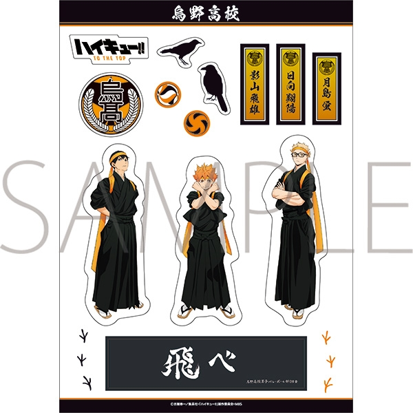 応援団のtwitterイラスト検索結果