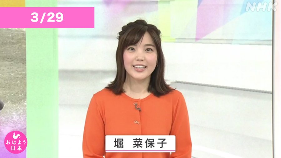 堀菜保子アナの経歴は 出身高校や大学時代は東大ミスコンファイナリスト Yu Blog