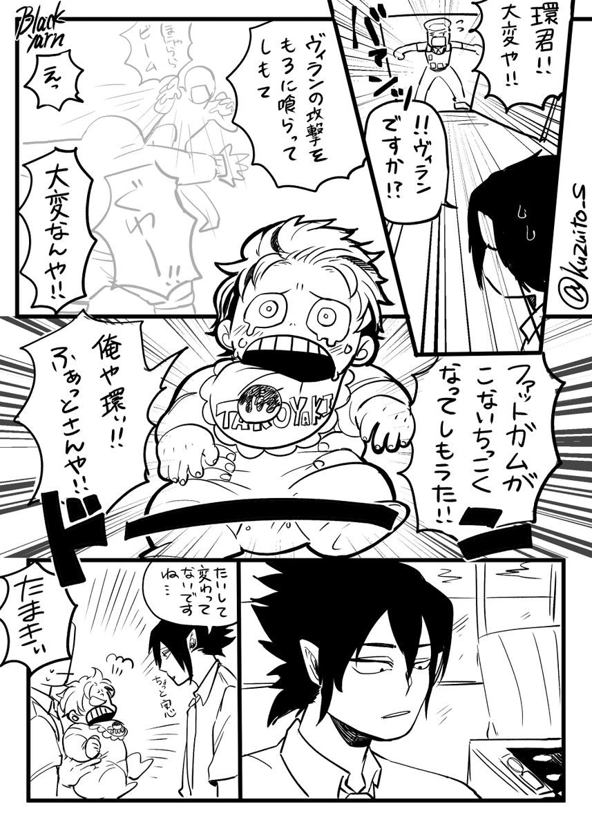 黒糸 Kuzuito S さんのマンガ 45作目 ツイコミ 仮