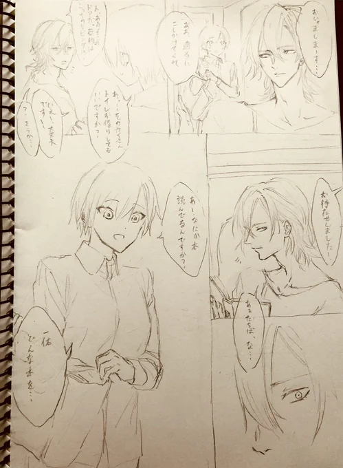 カイキサ
カイさん卒業後初めて一人暮らし部屋行く時の段の巻 