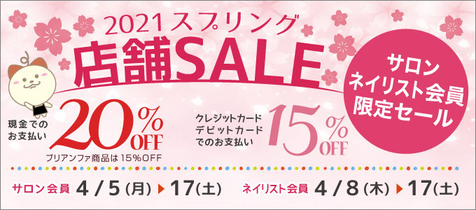 ネイルパートナー Nailpartnersemi Twitter ネイルパートナー Nailpartnersemi Twitter