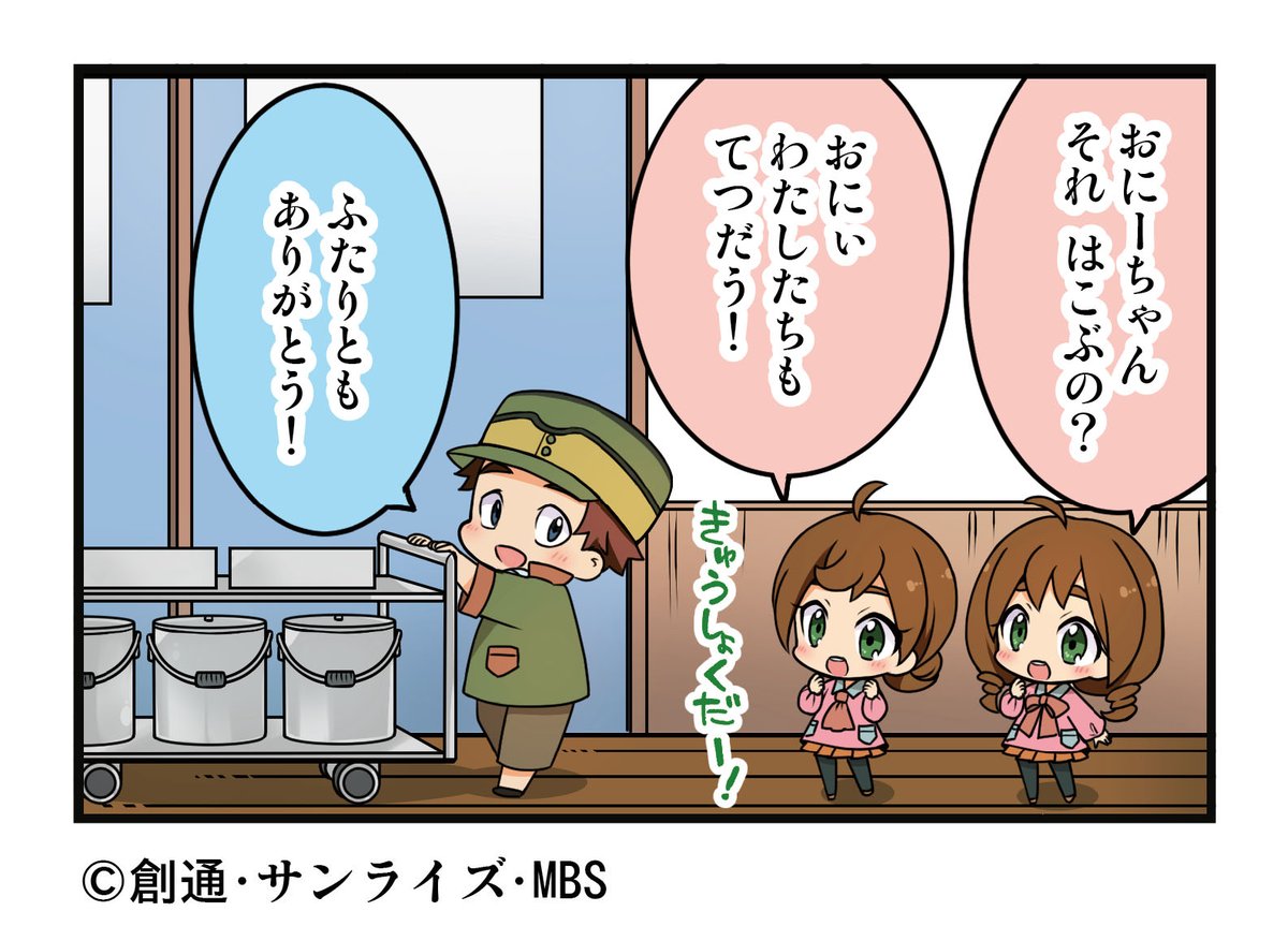 機動戦士ガンダム 鉄血のオルフェンズ G Tekketsu Twitter 機動戦士ガンダム 鉄血のオルフェンズ G Tekketsu Twitter