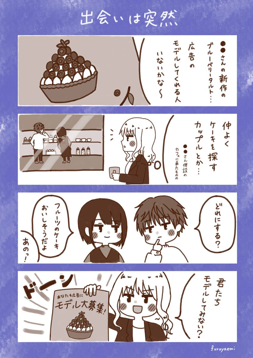 ふるやの棲家 3ヶ月上達法振り返り漫画 4 12 4巡目イラスト T Co Lymteakwy8 お洒落なカフェ併設ケーキ屋さんに行って思いついたイラスト 漫画を読んだ後にぜひイラストをご覧ください 3ヶ月上達法 振り返り漫画 4コマ漫画 イラスト ふるやの棲家 3ヶ月上達法振り返り漫画 4 12 4巡目イラスト T Co Lymteakwy8 お洒落なカフェ併設ケーキ屋さんに行って思いついたイラスト 漫画を読んだ後にぜひイラストをご覧ください 3ヶ月上達法 振り返り漫画 4コマ漫画 イラスト
