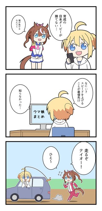 ウマ娘が楽しすぎて他に何もできない2 