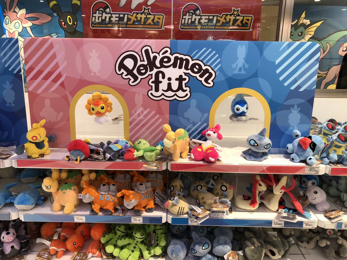 ヨッシー Miziu ポケモンfit第4弾 My386